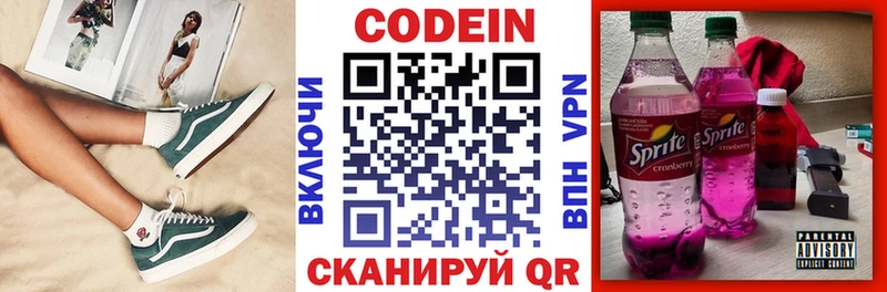 Codein напиток Lean (лин)  цены наркотик  Краснокамск 