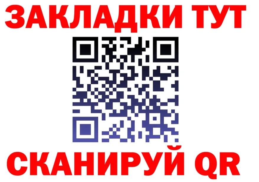 БУТИРАТ Butirat рабочий сайт shop omg Краснокамск