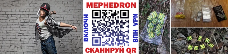 мега как войти  Краснокамск  дарк нет клад  Мефедрон 4 MMC 