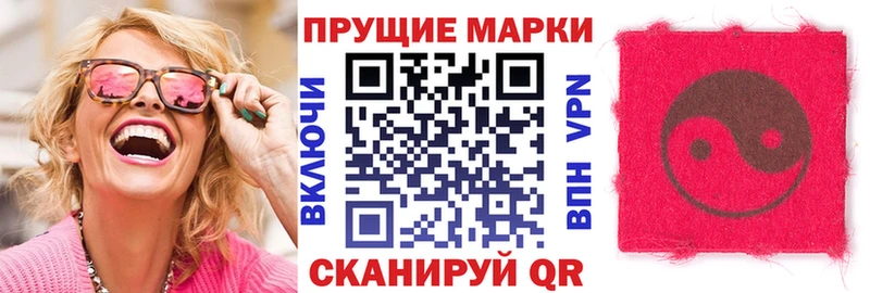 Наркотические марки 1,5мг  Краснокамск 
