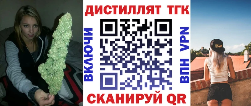 ТГК вейп  Краснокамск 
